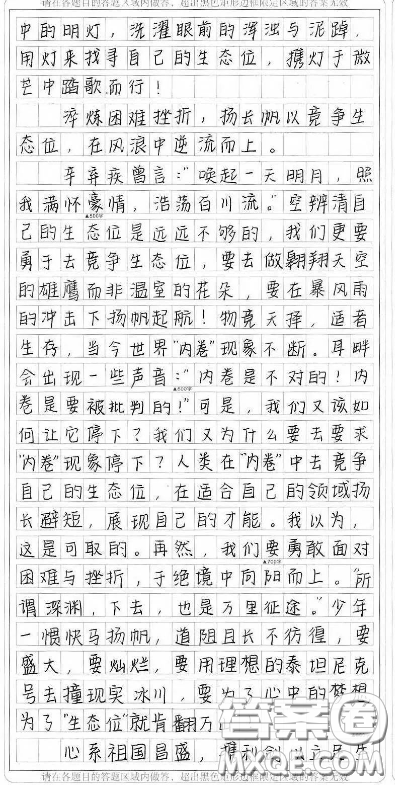 找到属于自己的生态位材料作文800字 关于找到属于自己的生态位的材料作文800字