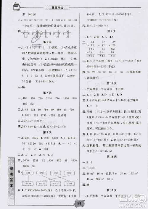 南京大学出版社2023年暑假作业三年级数学通用版答案