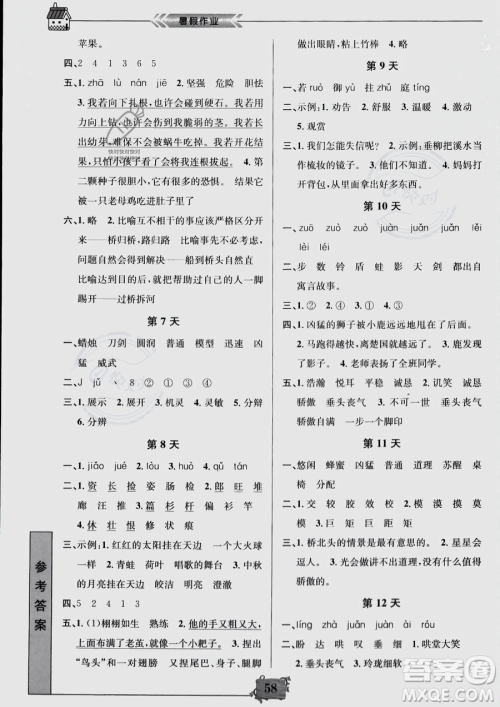 南京大学出版社2023年暑假作业三年级语文通用版答案 南京大学出版社2023年暑假作业三年级语文通用版答案