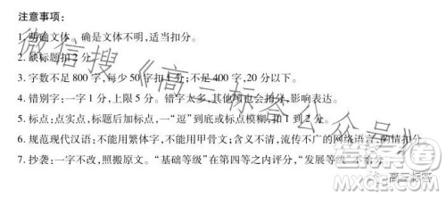 天一大联考顶尖计划2024届高中毕业班第一次考试语文试卷答案 天一大联考顶尖计划2024届高中毕业班第一次考试语文试卷答案