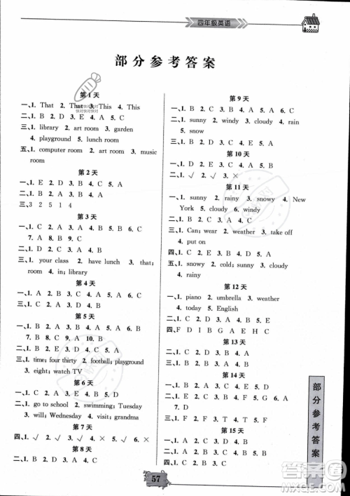 南京大学出版社2023年暑假作业四年级英语通用版答案