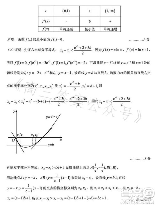 苏州中学2023-2024学年度第一学期期初考试高三数学答案