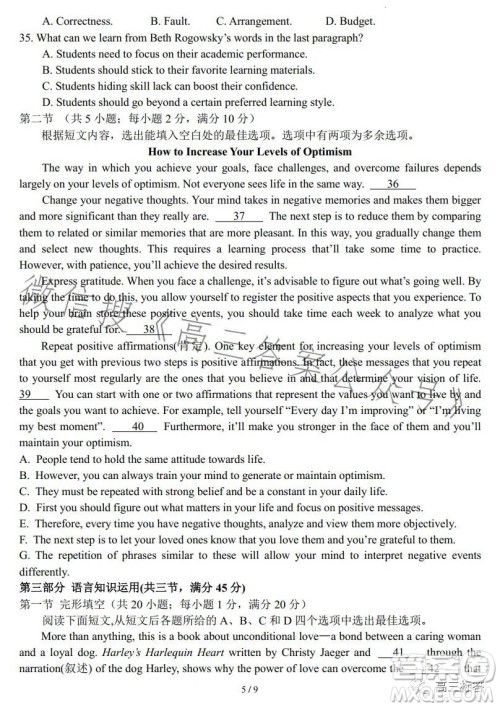 南阳一中2023年秋期高三年级开学考试英语试卷答案 南阳一中2023年秋期高三年级开学考试英语试卷答案