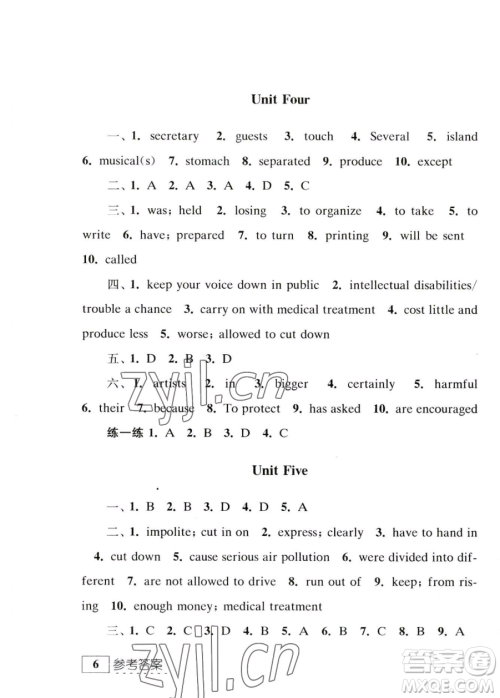 江苏人民出版社2023年学习与探究暑假学习八年级合订本通用版答案