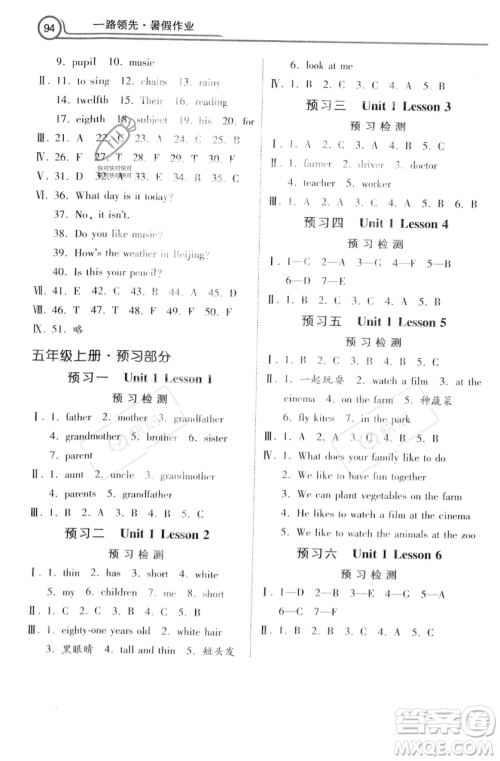 河北美术出版社2023年一路领先暑假作业四年级英语通用版答案 河北美术出版社2023年一路领先暑假作业四年级英语通用版答案