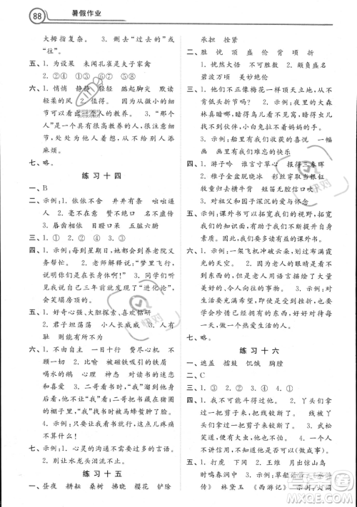 河北美术出版社2023年一路领先暑假作业五年级语文通用版答案