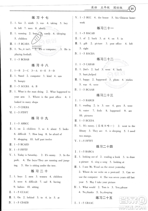 河北美术出版社2023年一路领先暑假作业五年级英语通用版答案 河北美术出版社2023年一路领先暑假作业五年级英语通用版答案