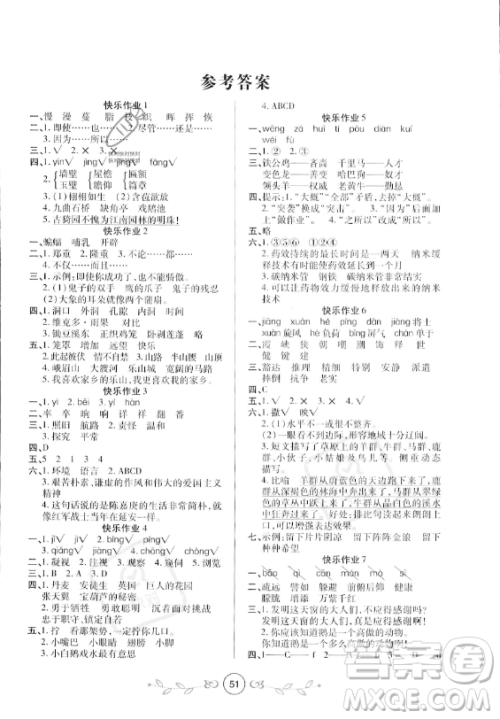 西安出版社2023年书香天博暑假作业四年级语文人教版答案 西安出版社2023年书香天博暑假作业四年级语文人教版答案