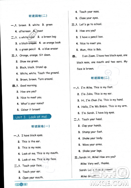 江西教育出版社2023阳光同学课时优化作业三年级上册英语人教PEP版答案