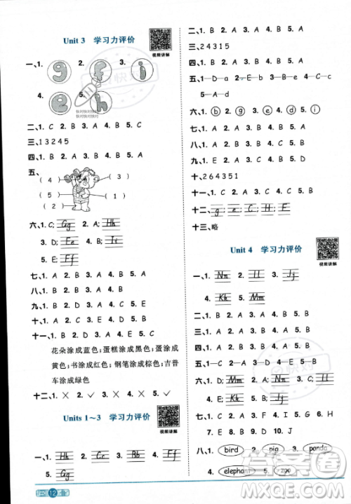 江西教育出版社2023阳光同学课时优化作业三年级上册英语人教PEP版答案