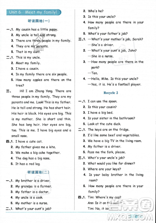 江西教育出版社2023阳光同学课时优化作业四年级上册英语人教PEP版答案 江西教育出版社2023阳光同学课时优化作业四年级上册英语人教PEP版答案