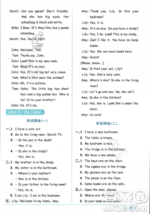 江西教育出版社2023阳光同学课时优化作业四年级上册英语人教PEP版答案