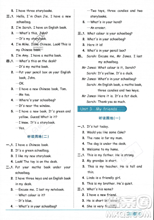 江西教育出版社2023阳光同学课时优化作业四年级上册英语人教PEP版答案 江西教育出版社2023阳光同学课时优化作业四年级上册英语人教PEP版答案