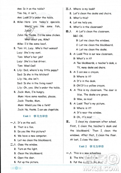 江西教育出版社2023阳光同学课时优化作业四年级上册英语人教PEP版答案 江西教育出版社2023阳光同学课时优化作业四年级上册英语人教PEP版答案