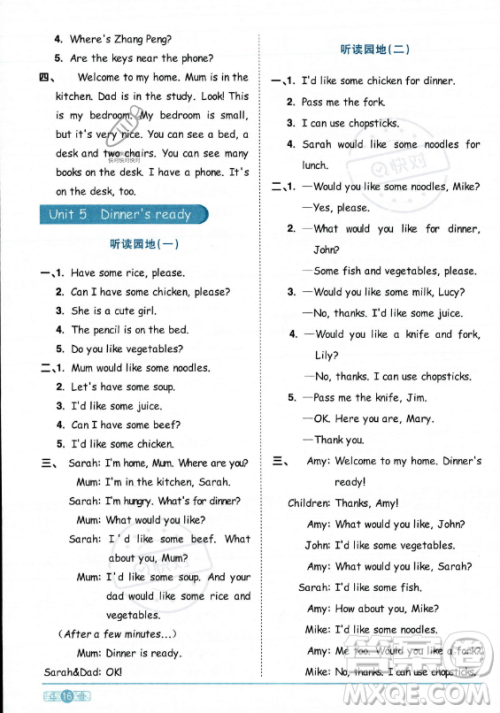 江西教育出版社2023阳光同学课时优化作业四年级上册英语人教PEP版答案 江西教育出版社2023阳光同学课时优化作业四年级上册英语人教PEP版答案
