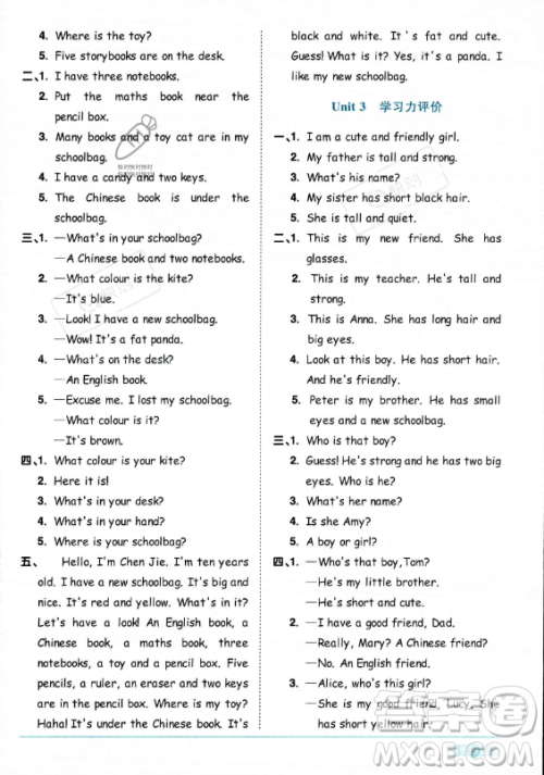 江西教育出版社2023阳光同学课时优化作业四年级上册英语人教PEP版答案