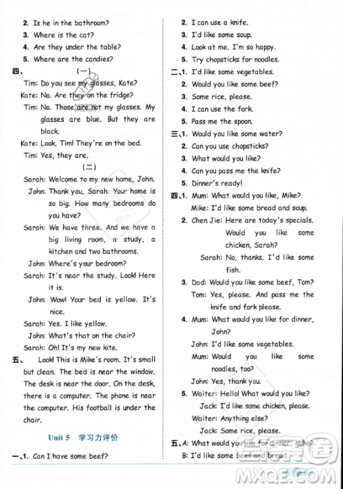 江西教育出版社2023阳光同学课时优化作业四年级上册英语人教PEP版答案 江西教育出版社2023阳光同学课时优化作业四年级上册英语人教PEP版答案