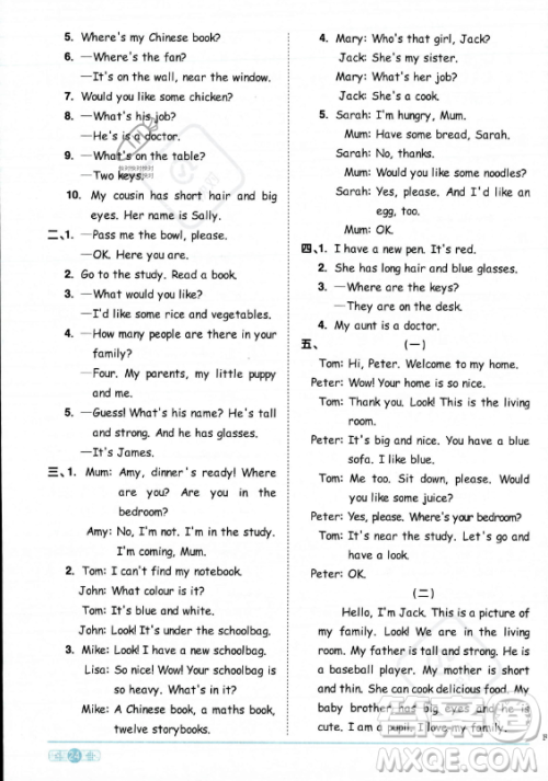 江西教育出版社2023阳光同学课时优化作业四年级上册英语人教PEP版答案 江西教育出版社2023阳光同学课时优化作业四年级上册英语人教PEP版答案