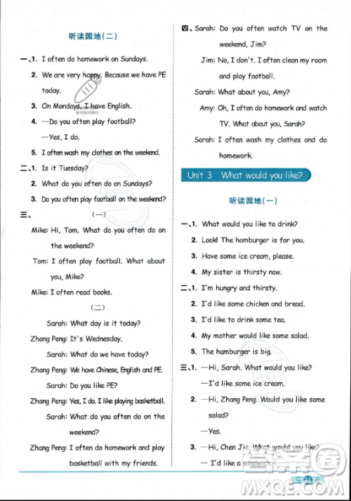江西教育出版社2023阳光同学课时优化作业五年级上册英语人教PEP版答案