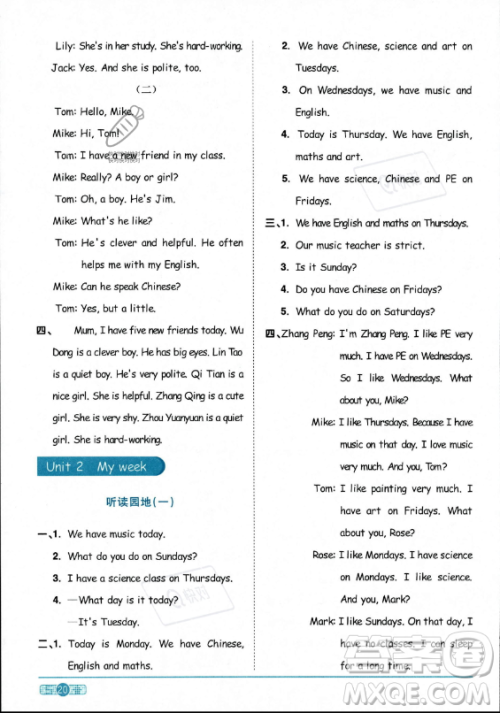 江西教育出版社2023阳光同学课时优化作业五年级上册英语人教PEP版答案 江西教育出版社2023阳光同学课时优化作业五年级上册英语人教PEP版答案