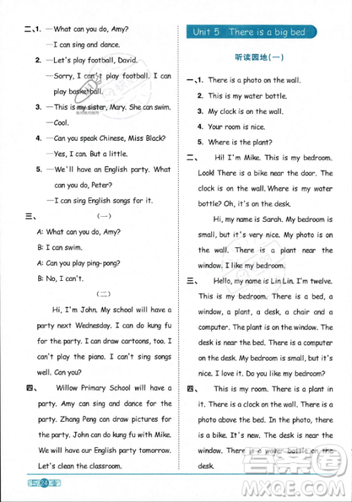 江西教育出版社2023阳光同学课时优化作业五年级上册英语人教PEP版答案