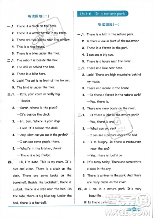 江西教育出版社2023阳光同学课时优化作业五年级上册英语人教PEP版答案