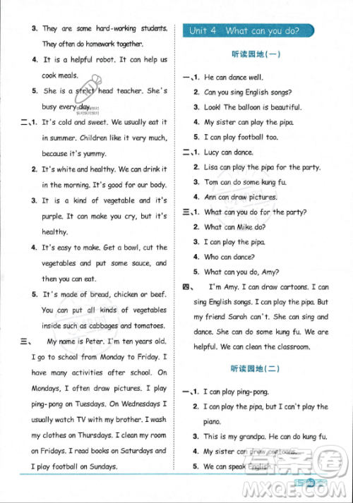江西教育出版社2023阳光同学课时优化作业五年级上册英语人教PEP版答案 江西教育出版社2023阳光同学课时优化作业五年级上册英语人教PEP版答案
