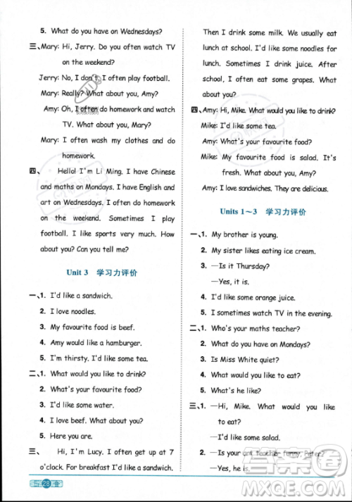 江西教育出版社2023阳光同学课时优化作业五年级上册英语人教PEP版答案