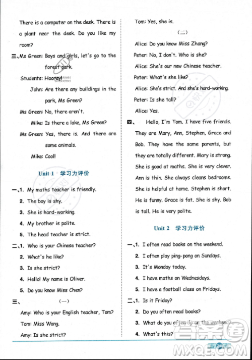 江西教育出版社2023阳光同学课时优化作业五年级上册英语人教PEP版答案