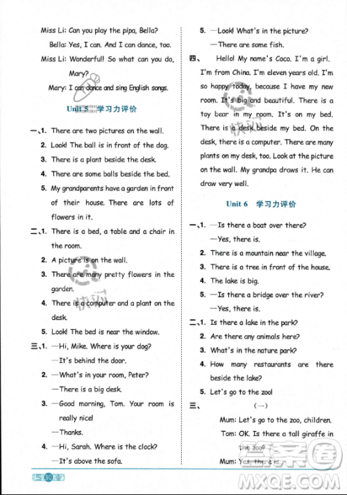 江西教育出版社2023阳光同学课时优化作业五年级上册英语人教PEP版答案