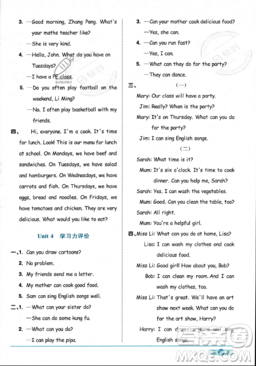 江西教育出版社2023阳光同学课时优化作业五年级上册英语人教PEP版答案