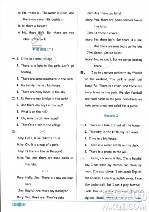 江西教育出版社2023阳光同学课时优化作业五年级上册英语人教PEP版答案