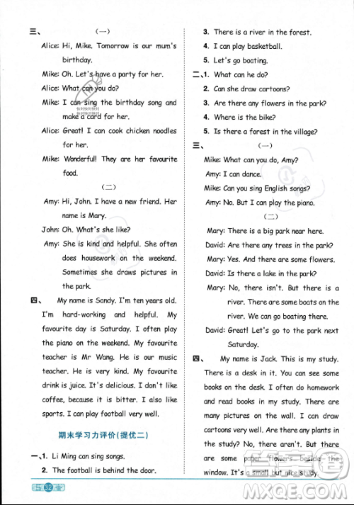 江西教育出版社2023阳光同学课时优化作业五年级上册英语人教PEP版答案