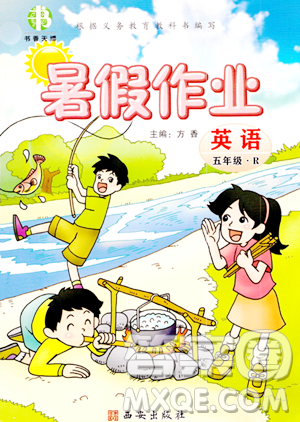 西安出版社2023年书香天博暑假作业五年级英语人教版答案 西安出版社2023年书香天博暑假作业五年级英语人教版答案