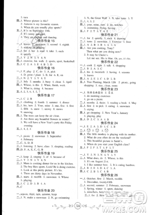 西安出版社2023年书香天博暑假作业五年级英语人教版答案 西安出版社2023年书香天博暑假作业五年级英语人教版答案
