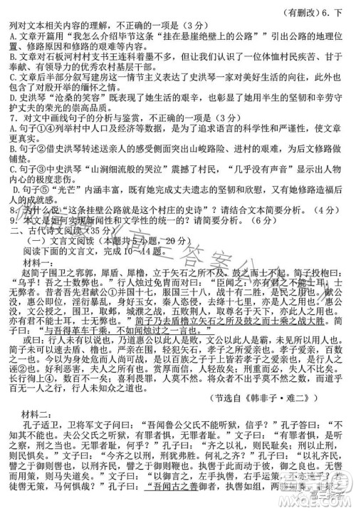 湖北省高中名校联盟2024届高三第一次联合测评语文试卷答案