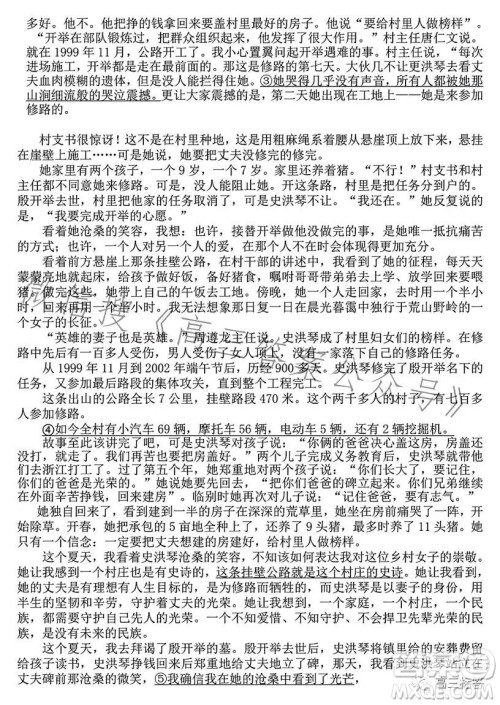 湖北省高中名校联盟2024届高三第一次联合测评语文试卷答案