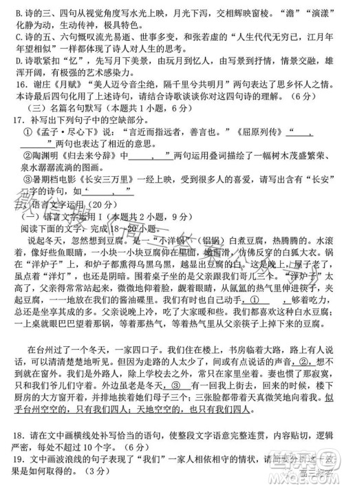 湖北省高中名校联盟2024届高三第一次联合测评语文试卷答案