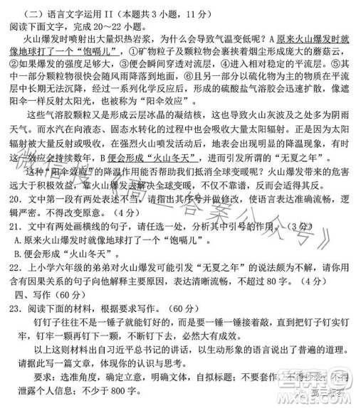 湖北省高中名校联盟2024届高三第一次联合测评语文试卷答案