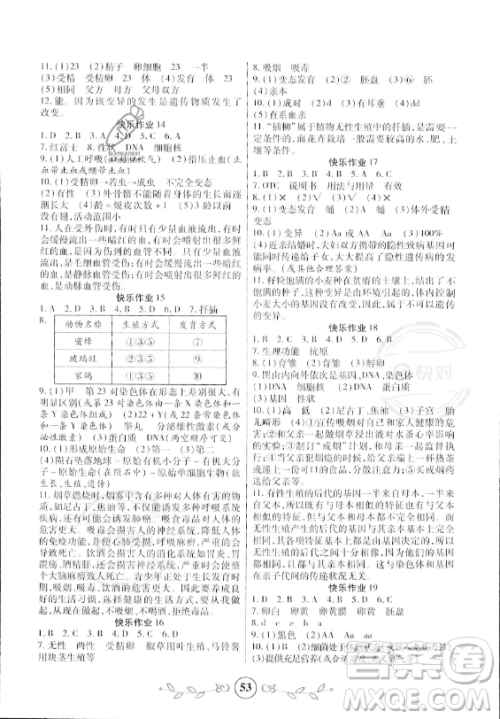西安出版社2023年书香天博暑假作业八年级生物通用版答案 西安出版社2023年书香天博暑假作业八年级生物通用版答案
