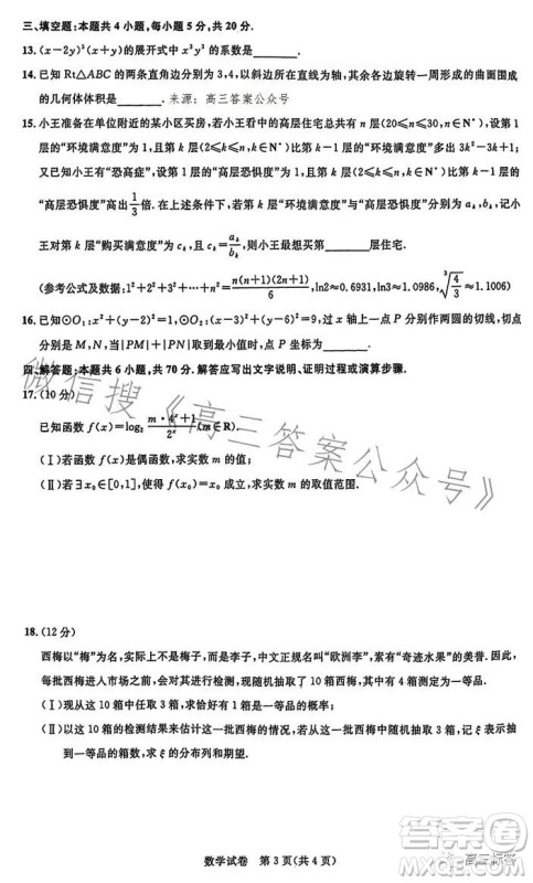 湖北省高中名校联盟2024届高三第一次联合测评数学试卷答案