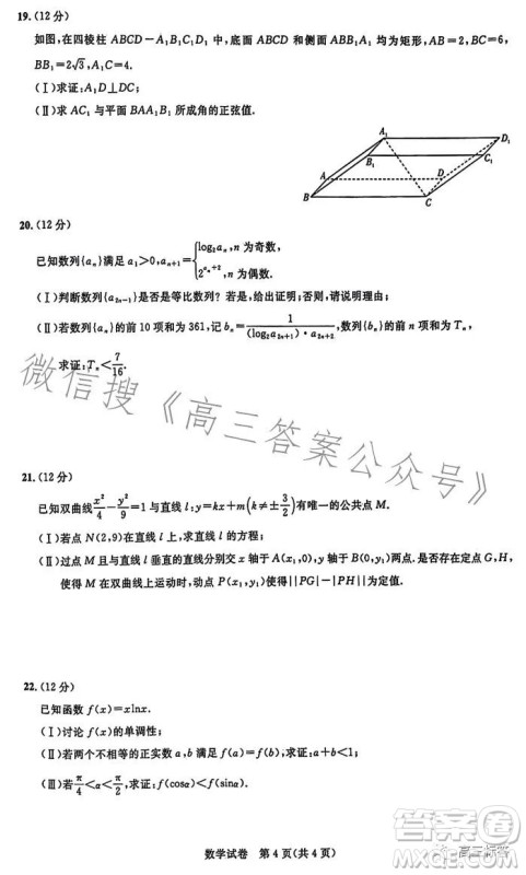 湖北省高中名校联盟2024届高三第一次联合测评数学试卷答案