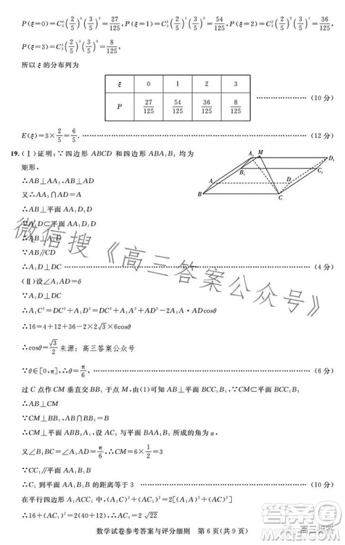 湖北省高中名校联盟2024届高三第一次联合测评数学试卷答案