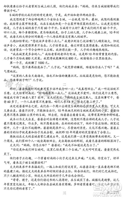 腾云联盟2023-2024学年度上学期高三年级八月联考语文试卷答案 腾云联盟2023-2024学年度上学期高三年级八月联考语文试卷答案