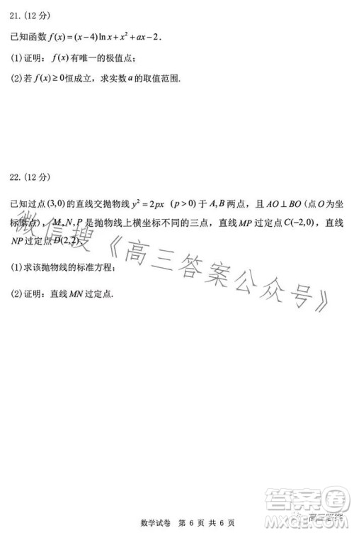 腾云联盟2023-2024学年度上学期高三年级八月联考数学试卷答案