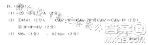 腾云联盟2023-2024学年度上学期高三年级八月联考化学试卷答案 腾云联盟2023-2024学年度上学期高三年级八月联考化学试卷答案