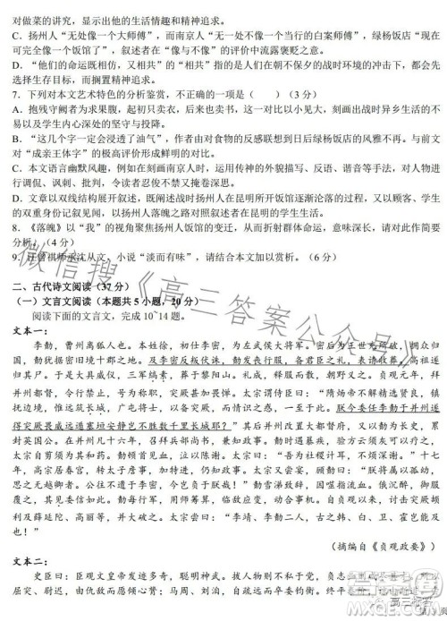 常德一中2024届高三第二次月水平检测语文试卷答案