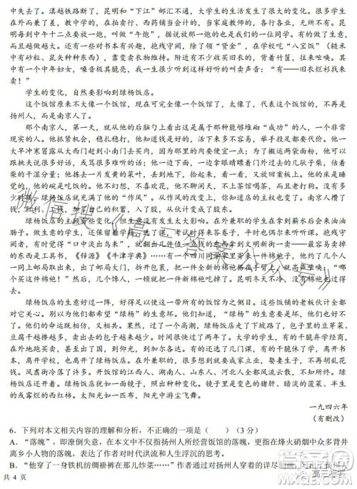 常德一中2024届高三第二次月水平检测语文试卷答案