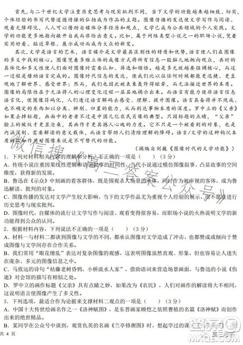 常德一中2024届高三第二次月水平检测语文试卷答案 常德一中2024届高三第二次月水平检测语文试卷答案