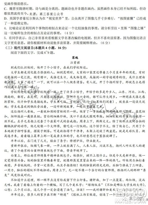 常德一中2024届高三第二次月水平检测语文试卷答案